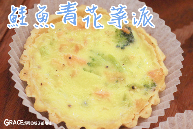 宅配美食-捷運內湖站好吃美食-Gustave&Henri古斯塔·亨利-網路好吃的甜塔鹹派專賣名店-下午茶推薦-台北滿月彌月禮盒試吃申請資訊-價格表-禮盒高級漂亮-甜蜜的情人節甜點點心-常溫試吃送禮-親子部落客grace媽媽的親子部落格