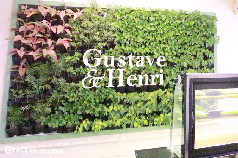 宅配美食-捷運內湖站好吃美食-Gustave&Henri古斯塔·亨利-網路好吃的甜塔鹹派專賣名店-下午茶推薦-台北滿月彌月禮盒試吃申請資訊-價格表-禮盒高級漂亮-甜蜜的情人節甜點點心-常溫試吃送禮-親子部落客grace媽媽的親子部落格