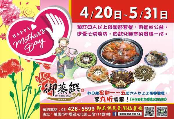 御蒸饌蒸氣陶鍋餐廳 (6)