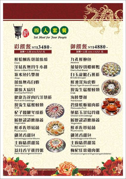 御蒸饌蒸氣陶鍋餐廳 (5)