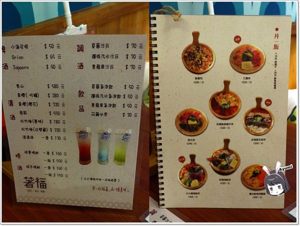 箸福 手作壽司丼飯：[食記]►高雄鳳山區◄箸福•手作壽司丼飯－喜歡吃丼飯跟壽司的朋友們有福啦～櫻花蝦季當道，快來嚐鮮XD