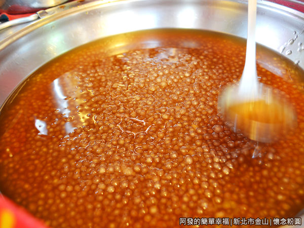 懷念粉圓07-煮好的粉圓