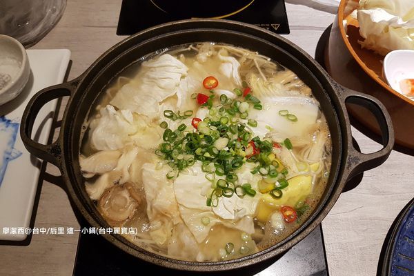 【台中/后里】這一小鍋(台中麗寶店)