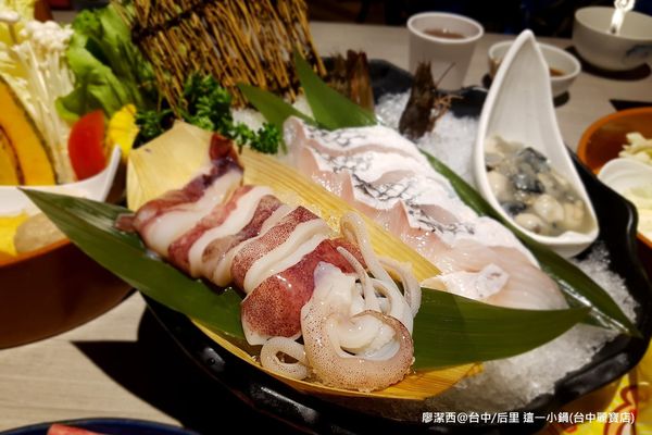 【台中/后里】這一小鍋(台中麗寶店)