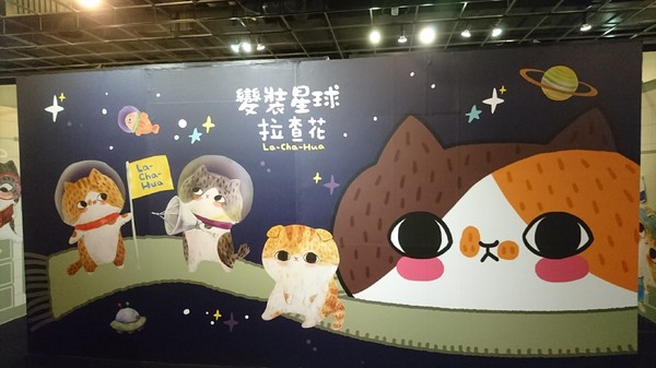 萌系星球 汪喵特展：高雄夢時代~萌系星球 汪喵特展~鏟屎官必逛~多種趣味體驗~可愛貓狗陪伴~好拍到嫑嫑~免費展覽錯過可惜~