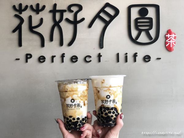 花好月圓 飲料專賣店：台中美食│花好月圓-茶飲專賣〃台中黑糖珍珠鮮奶再一發!!近勤美綠園道，使用小農鮮奶，黑糖珍珠入味又Q彈~