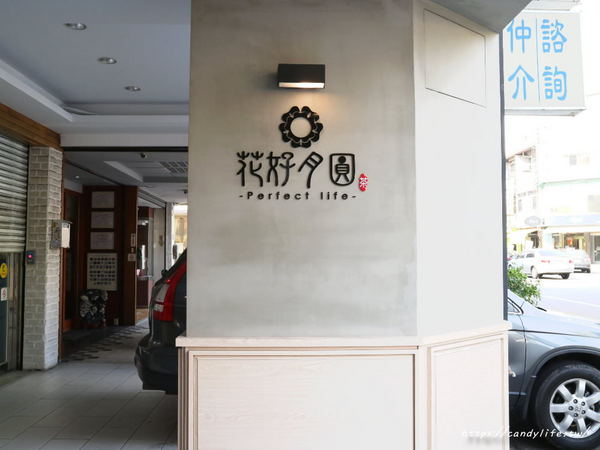 花好月圓 飲料專賣店：台中美食│花好月圓-茶飲專賣〃台中黑糖珍珠鮮奶再一發!!近勤美綠園道，使用小農鮮奶，黑糖珍珠入味又Q彈~