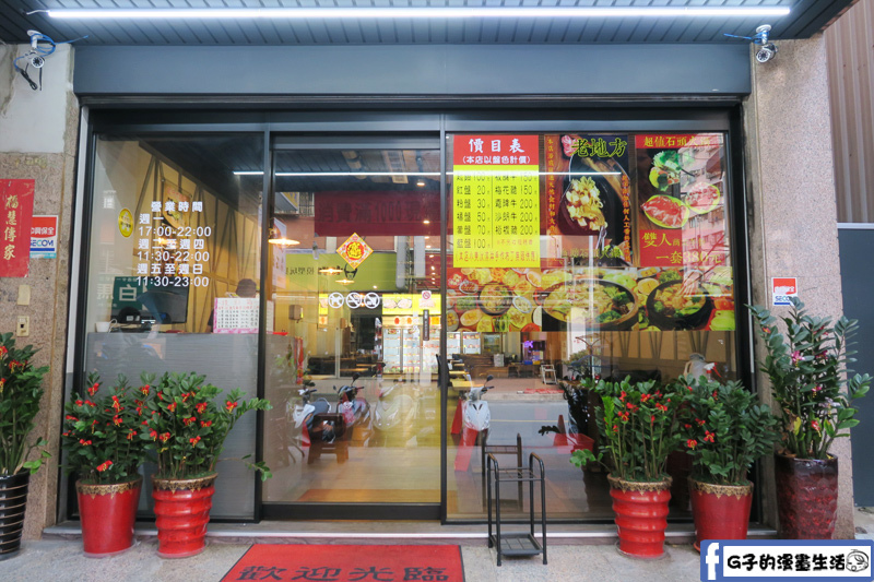 新莊老地方自助石頭火鍋