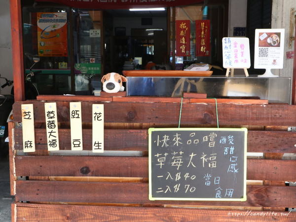 和日。手作：台中美食│和日。手作〃IG熱門打卡點!!台中也有美美的草莓大福啦~