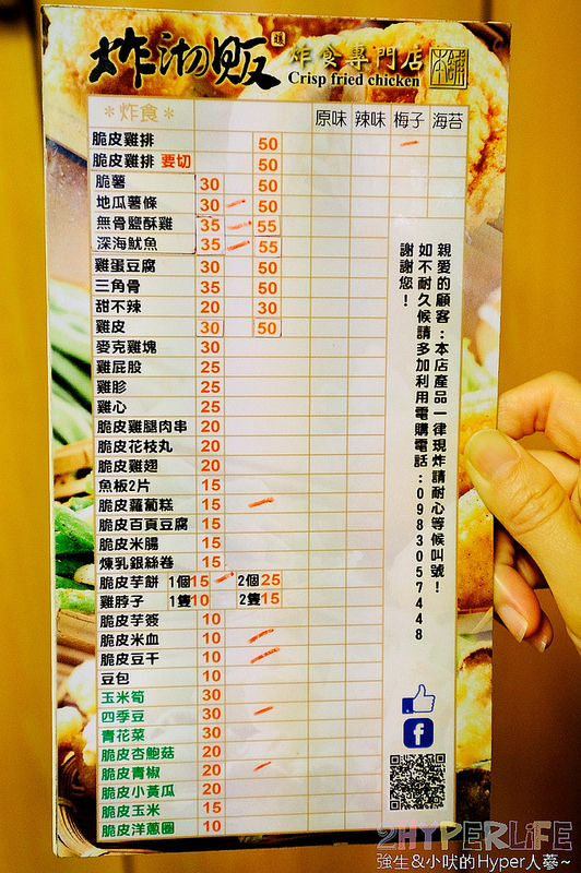  @強生與小吠的Hyper人蔘~