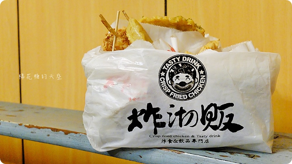 台中雞排推薦!炸沏販炸食專門店脆皮雞排超啾西,還有四種口味可以選喔!