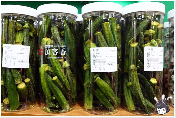 萬客香伴手禮:♥嘉義阿里山伴手禮♥來萬客香免費吃手工牛軋餅喝咖啡、推薦必買:牛軋餅/椰子球,旁邊還有天長地久橋,快來阿里山好玩又好吃喔~