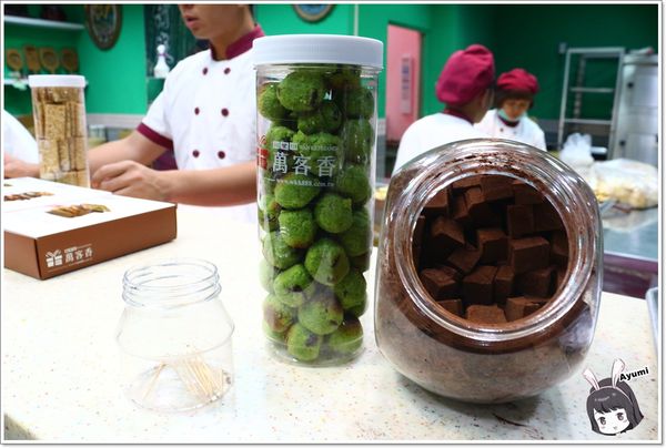 萬客香伴手禮:♥嘉義阿里山伴手禮♥來萬客香免費吃手工牛軋餅喝咖啡、推薦必買:牛軋餅/椰子球,旁邊還有天長地久橋,快來阿里山好玩又好吃喔~