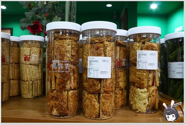 萬客香伴手禮:♥嘉義阿里山伴手禮♥來萬客香免費吃手工牛軋餅喝咖啡、推薦必買:牛軋餅/椰子球,旁邊還有天長地久橋,快來阿里山好玩又好吃喔~