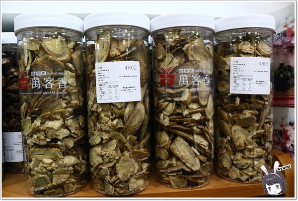 萬客香伴手禮:♥嘉義阿里山伴手禮♥來萬客香免費吃手工牛軋餅喝咖啡、推薦必買:牛軋餅/椰子球,旁邊還有天長地久橋,快來阿里山好玩又好吃喔~