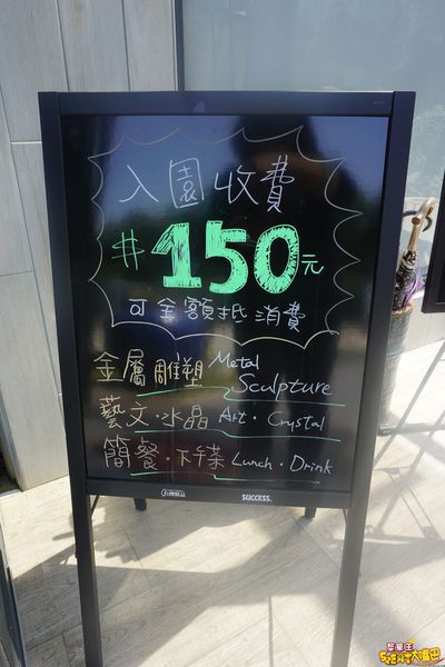 Art Lynn 無己之凡生活空間：三義美食景點特色餐廳》無己之凡生活空間菜單價位大公開！與變形金剛來個秘密約會的特色文創餐廳～苗栗三義必吃美食小吃餐廳推薦。