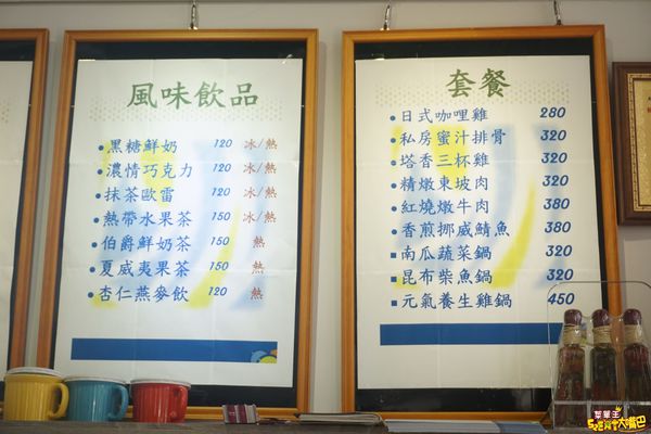 Art Lynn 無己之凡生活空間：三義美食景點特色餐廳》無己之凡生活空間菜單價位大公開！與變形金剛來個秘密約會的特色文創餐廳～苗栗三義必吃美食小吃餐廳推薦。