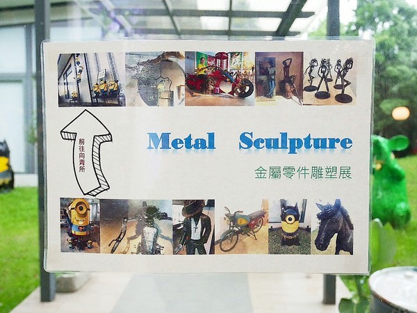 Art Lynn 無己之凡生活空間：Art Lynn 無己之凡生活空間-苗栗三義世外桃源  環保藝術在這邊體現  諾大的空間除了用餐還有許多藝術品可以欣賞