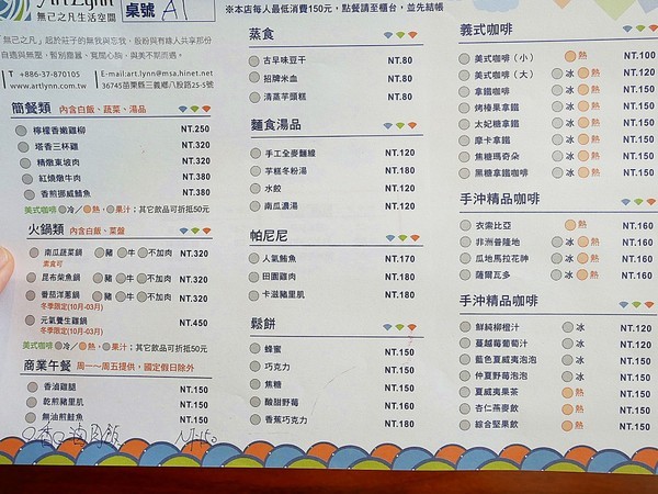 Art Lynn 無己之凡生活空間：Art Lynn 無己之凡生活空間-苗栗三義世外桃源  環保藝術在這邊體現  諾大的空間除了用餐還有許多藝術品可以欣賞