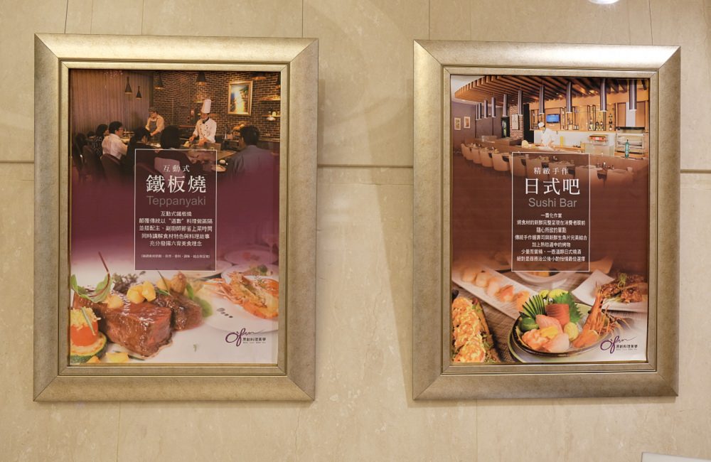 [台南]東區 台糖長榮酒店 O'FUN原創料理美學 節日慶祝大餐推薦 鐵板燒與日本料理的美食饗宴