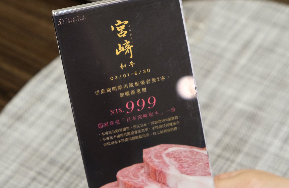 [台南]東區 台糖長榮酒店 O'FUN原創料理美學 節日慶祝大餐推薦 鐵板燒與日本料理的美食饗宴