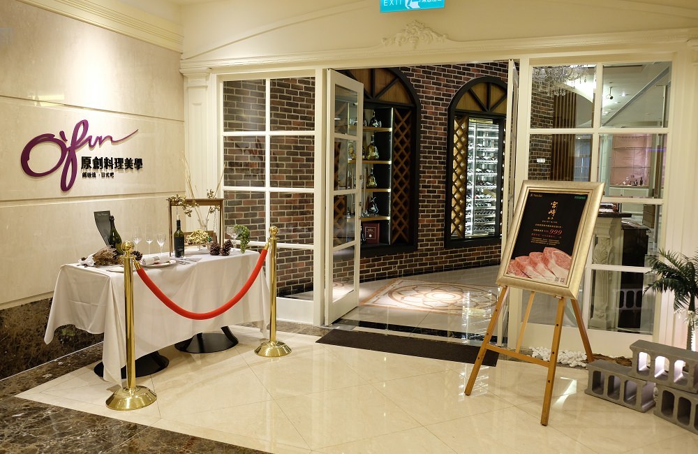 [台南]東區 台糖長榮酒店 O'FUN原創料理美學 節日慶祝大餐推薦 鐵板燒與日本料理的美食饗宴