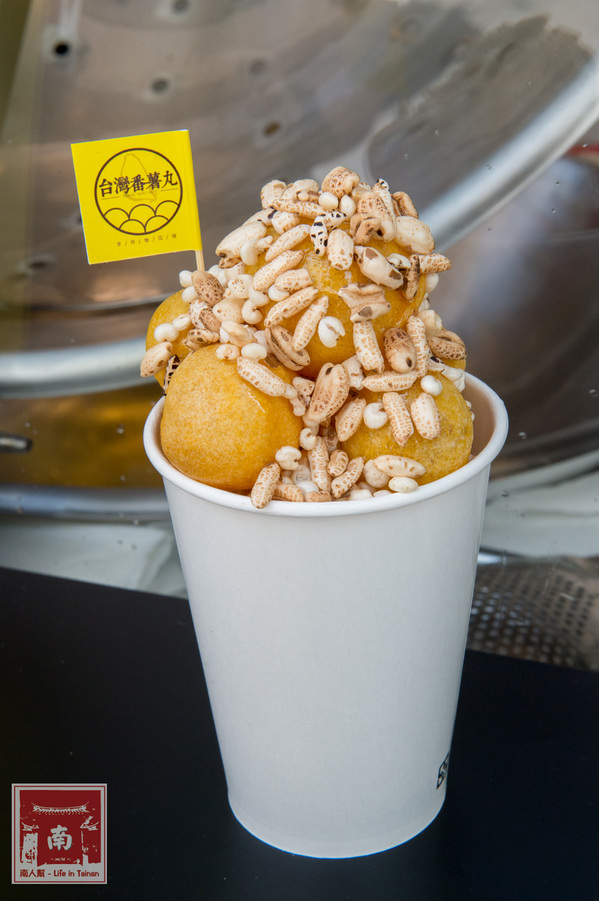 台灣番薯丸-手作地瓜球(正興店):【台南中西區】正興街|全台首創淋醬地瓜球|七種搖搖粉|抹茶新口味~台灣番薯丸-手作地瓜球(正興店)