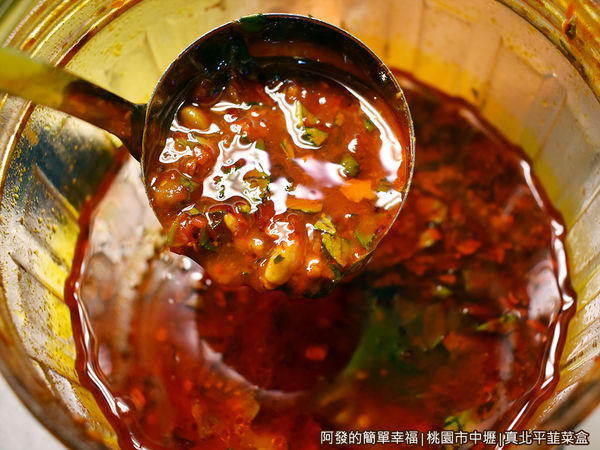 真北平韮菜盒08-特製辣醬 真北平韮菜盒08-特製辣醬