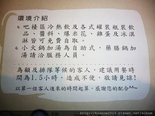 超猛的14-用餐規則.JPG 超猛的14-用餐規則.JPG