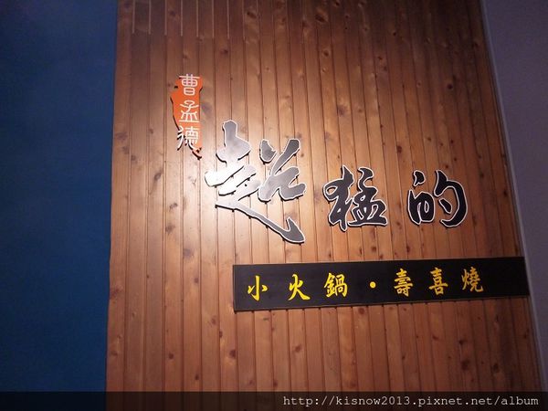 超猛的2-門面.JPG 超猛的2-門面.JPG