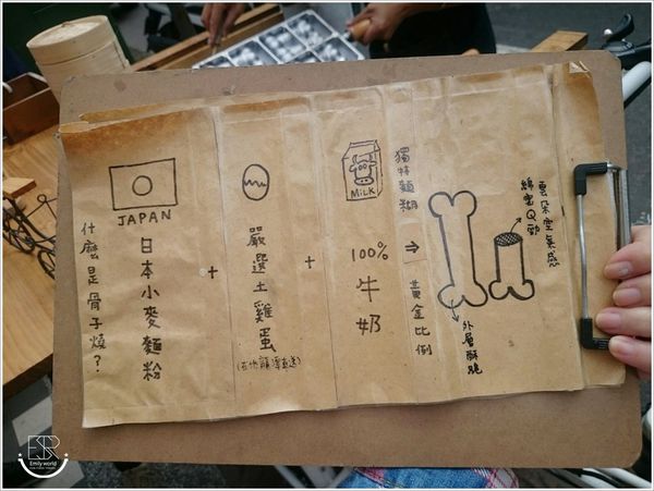 骨子燒 x 嗑骨銘心 (2)