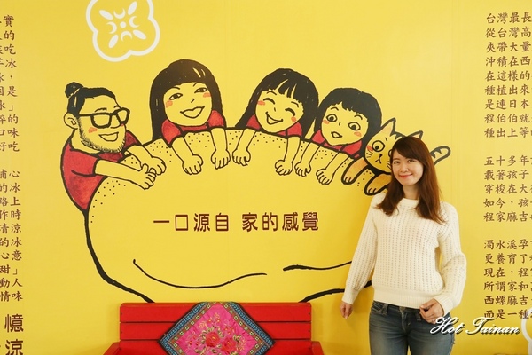 西螺祖傳麻糬大王冰上冰(西螺中山店)：【雲林美食】西螺在地綿蜜好滋味，吃一口源自於家的感覺：麻糬大王