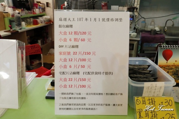 西螺祖傳麻糬大王冰上冰(西螺中山店)：【雲林美食】西螺在地綿蜜好滋味，吃一口源自於家的感覺：麻糬大王