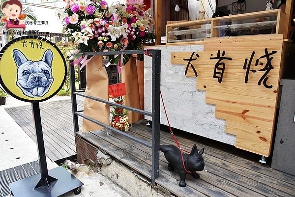 桃園中壢美食-犬首燒-台南超夯甜點來中壢，想吃一定要早點來排隊，IG熱門拍照甜點 @民宿女王芽月-美食.旅遊.全台趴趴走