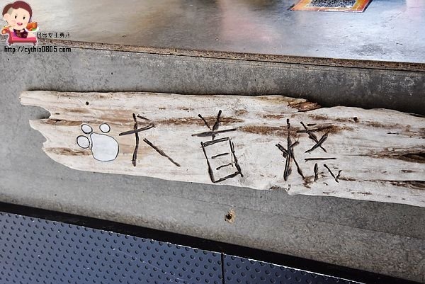 桃園中壢美食-犬首燒-台南超夯甜點來中壢，想吃一定要早點來排隊，IG熱門拍照甜點 @民宿女王芽月-美食.旅遊.全台趴趴走