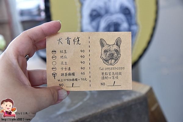 桃園中壢美食-犬首燒-台南超夯甜點來中壢，想吃一定要早點來排隊，IG熱門拍照甜點 @民宿女王芽月-美食.旅遊.全台趴趴走