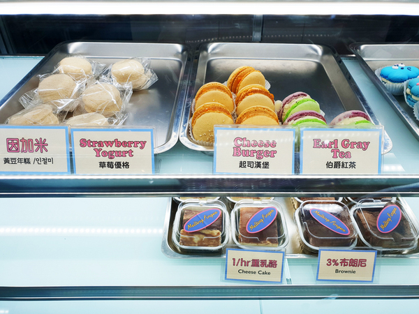 Meltingfinger舔舔手:♪科技大樓。Meltingfinger舔舔手甜點店♬ 玉米濃湯馬卡龍、柴犬馬卡龍