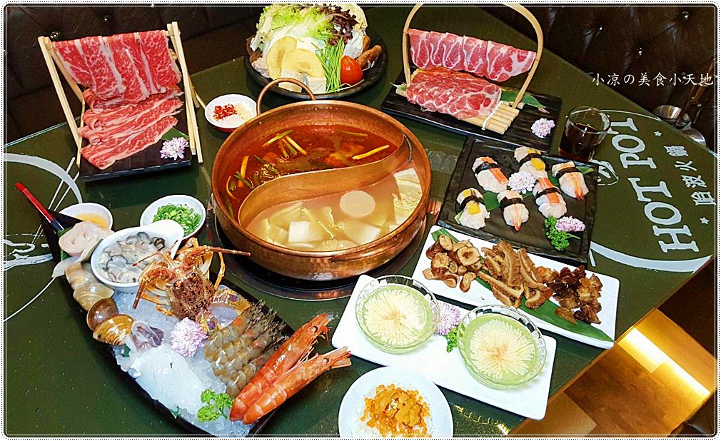 台中火鍋推薦』哈波火鍋 濕式熟成冷藏肉專門║水草燈工業風，另類棉花糖壽喜鍋、握壽司入火鍋？生猛海鮮活跳跳上桌！ - 小凉的美食小天地