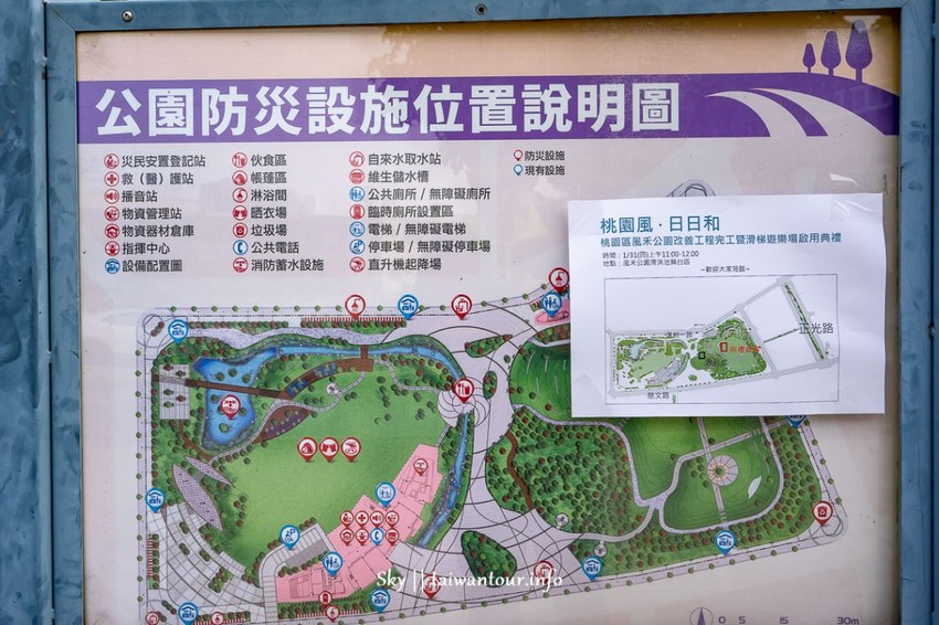 2019桃園最新50公尺溜【風禾公園】免費喔！