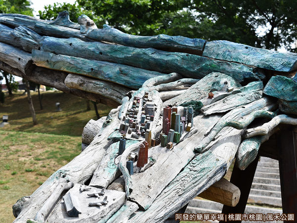 風禾公園16-漂流木飛機-機翼上的城市.JPG