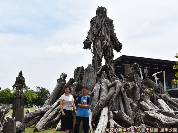 風禾公園03-生命的意象留影.JPG