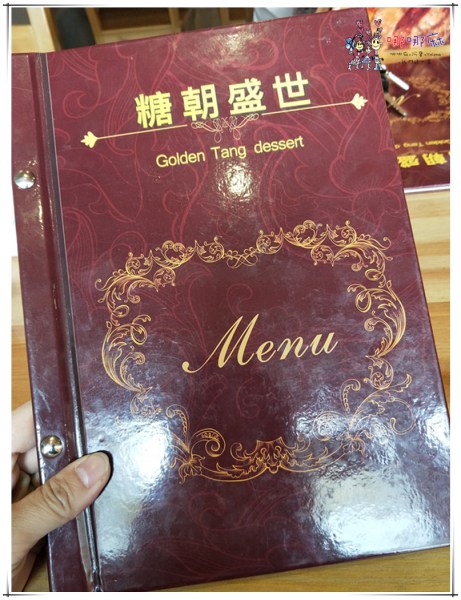 桃園美食,中壢美食,港式甜品,糖朝盛世,健行美食