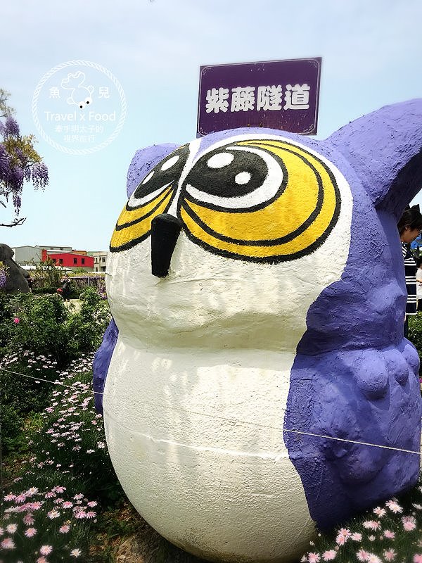 【遊】紫藤咖啡園（屯山園區）～季節限定的浪漫 @魚兒 x 牽手明太子的「視」界旅行