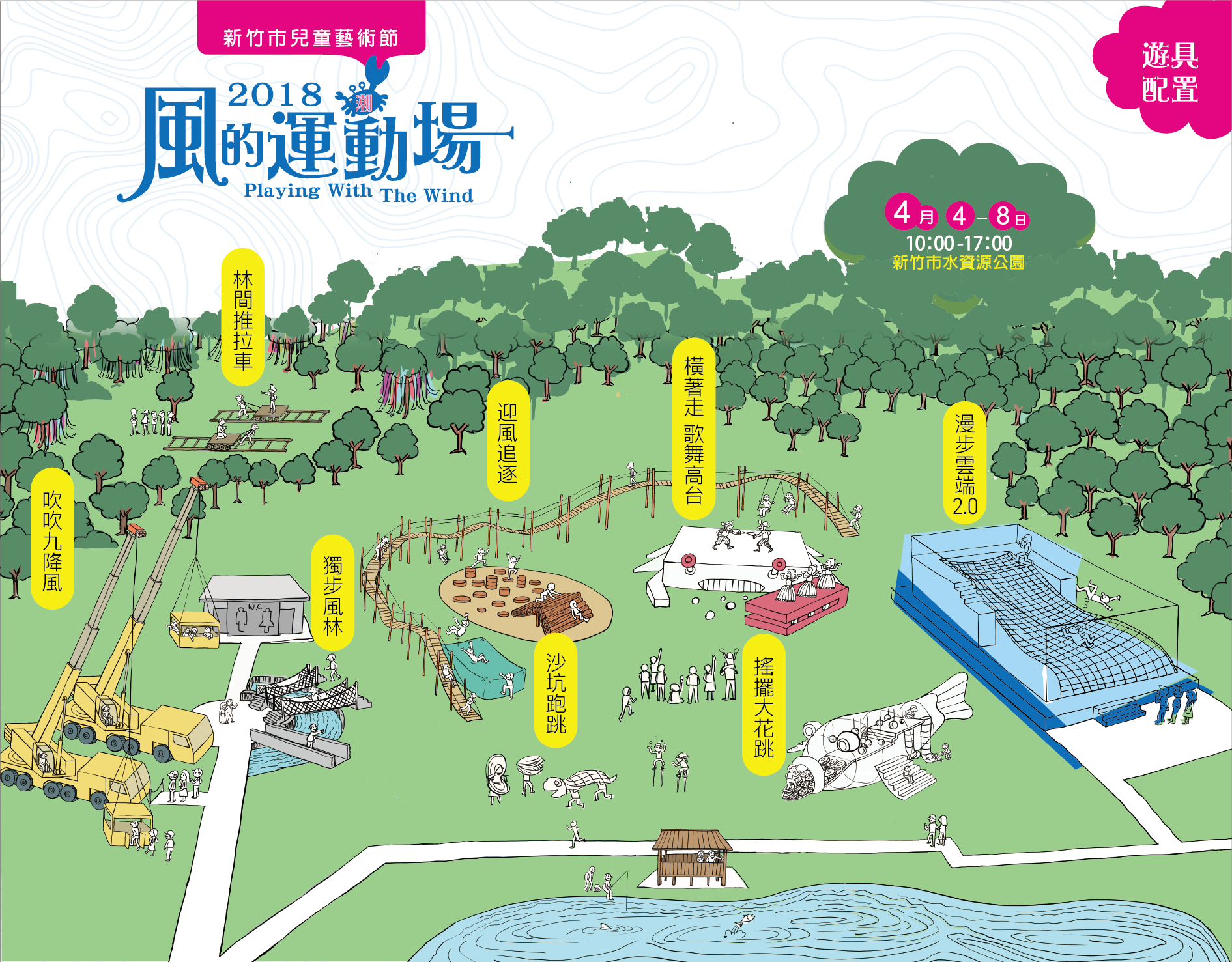 新竹市兒童藝術節懶人包!風的運動場活動時間、接駁車交通管制、新竹美食小吃整理、現場照片紀錄