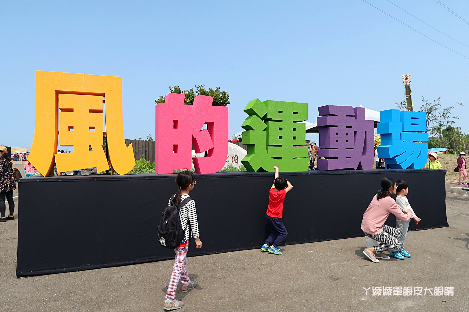 新竹市兒童藝術節懶人包!風的運動場活動時間、接駁車交通管制、新竹美食小吃整理、現場照片紀錄