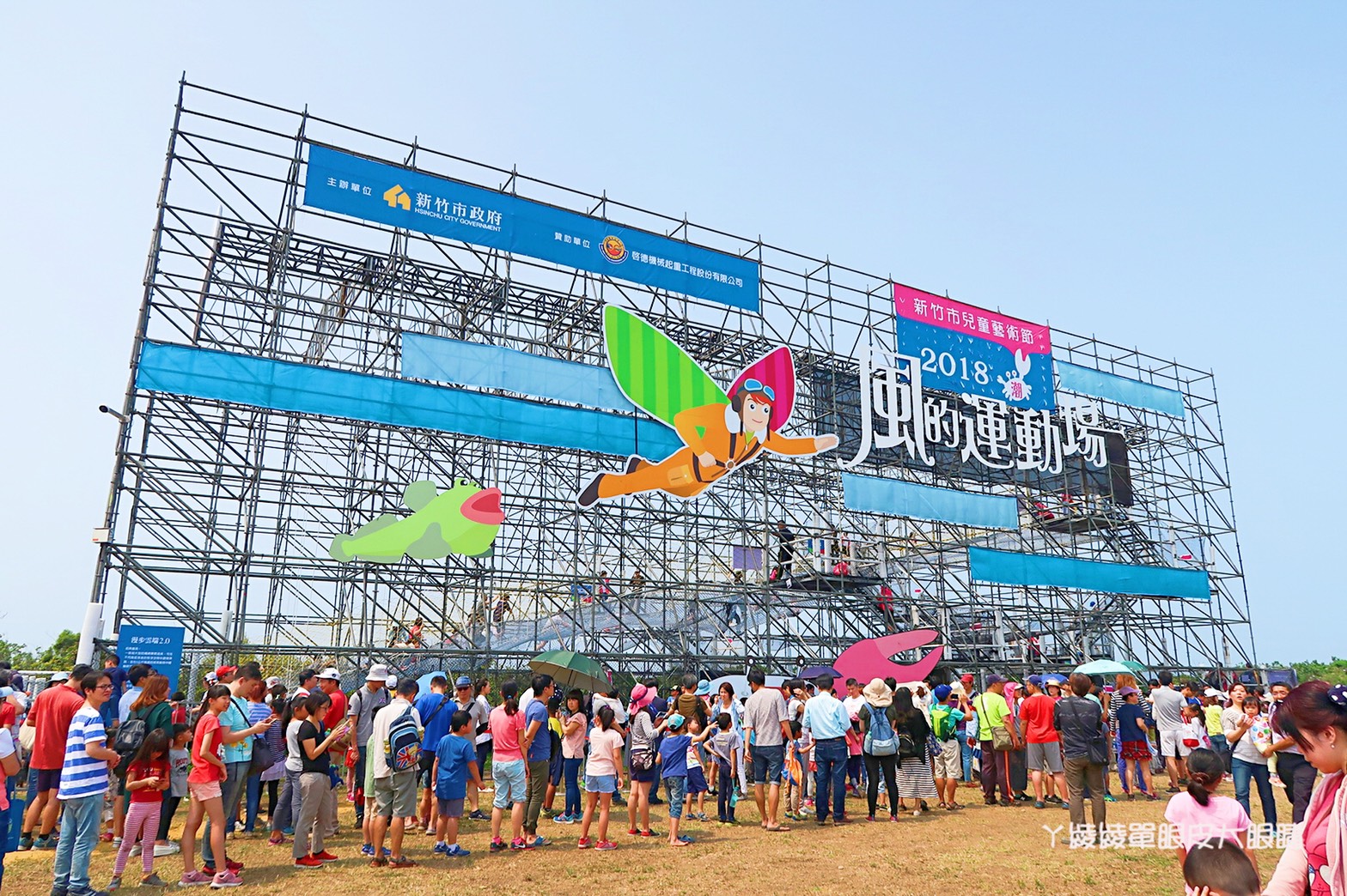 新竹市兒童藝術節懶人包!風的運動場活動時間、接駁車交通管制、新竹美食小吃整理、現場照片紀錄