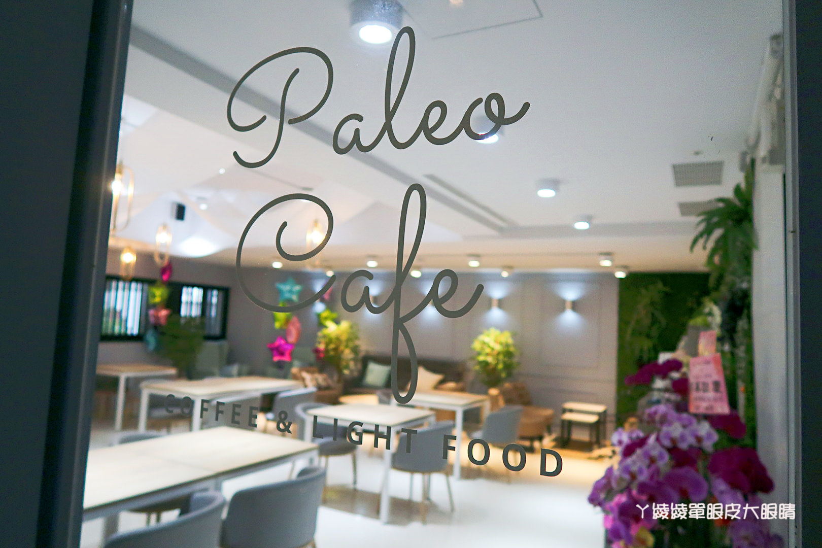 新竹首間美式複合型社區超市！新竹美食餐廳也來混搭風，竹北新開幕義式料理Paleo Cafe
