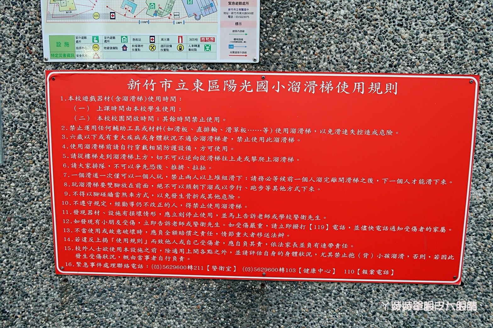 新竹免費旅遊景點推薦！陽光國小紫藤花開了！兩層樓高的彩虹溜滑梯