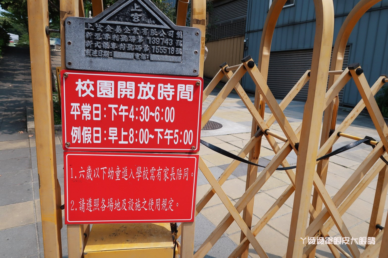 新竹免費旅遊景點推薦！陽光國小紫藤花開了！兩層樓高的彩虹溜滑梯