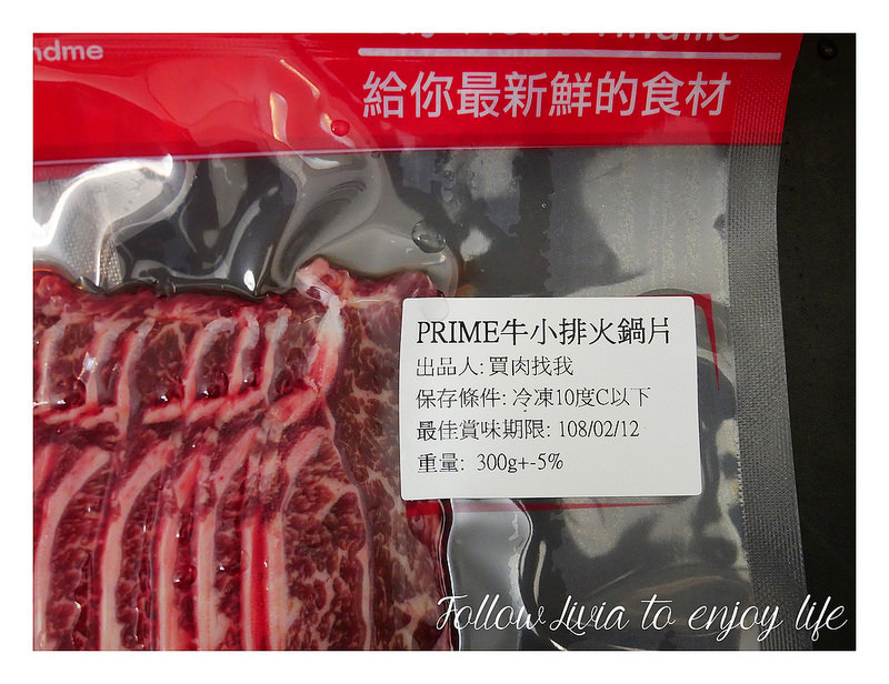 買肉找我 (7)